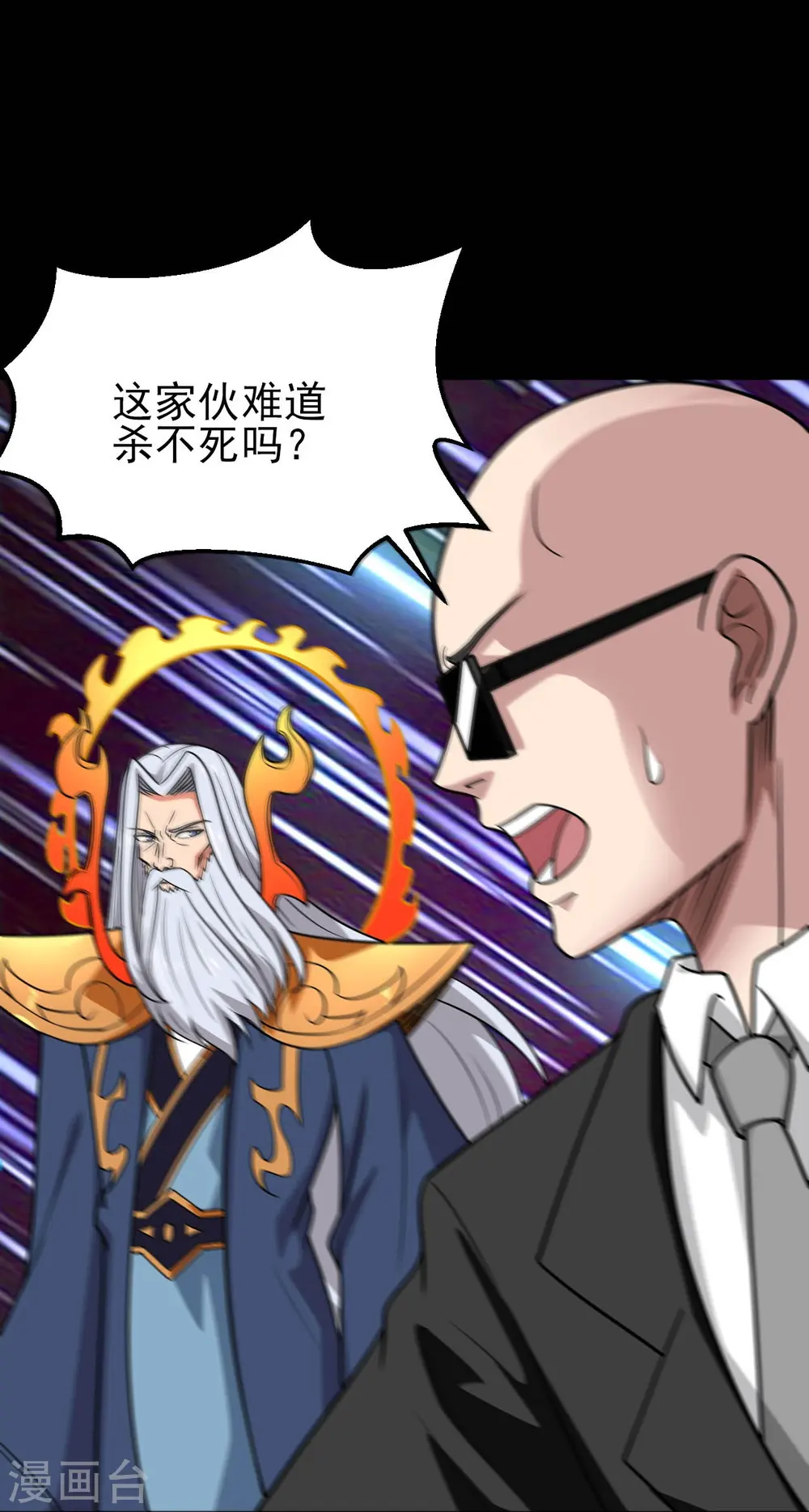地府我开的免费听漫画,第742话 带棺回地府2图