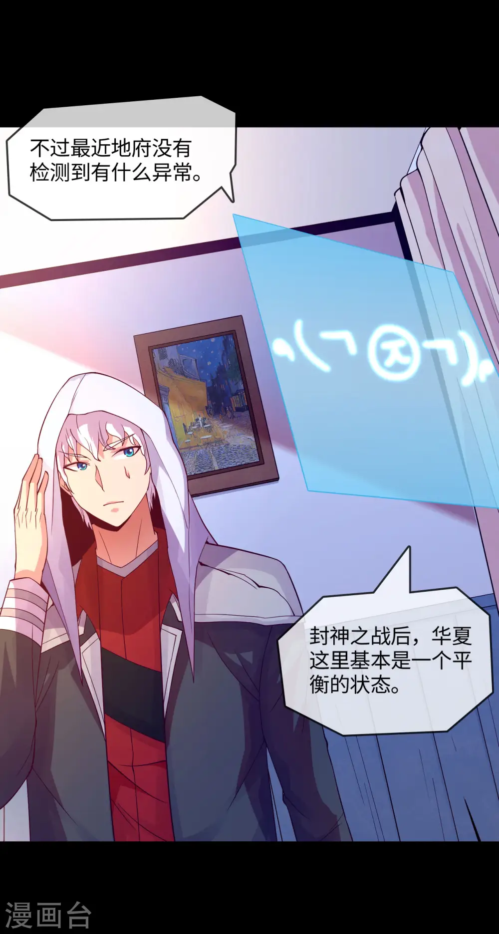 地府我开的人物简介漫画,第572话 地府十字路口1图