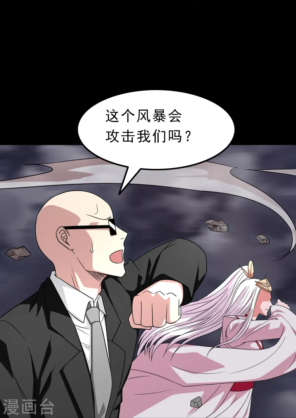 地府我开的免费听漫画,第743话 紫薇异象2图