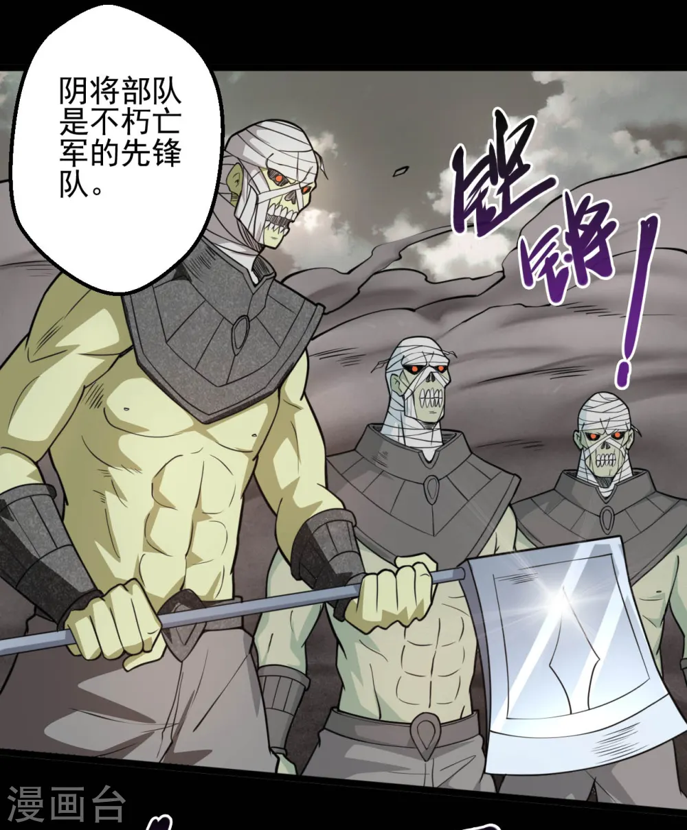 地府我开的免费听漫画,第646话 死战不退2图