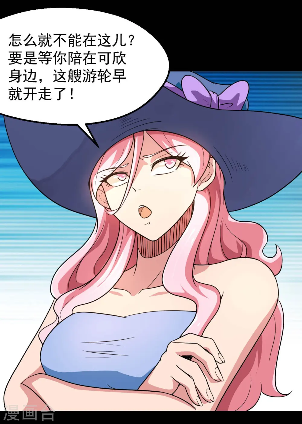 地府我开的人物简介漫画,第763话 那我祝你旅途愉快！1图