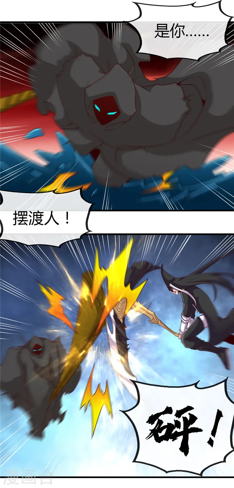 地府我开的人物简介漫画,第453话 摆渡人和蛇发女妖1图