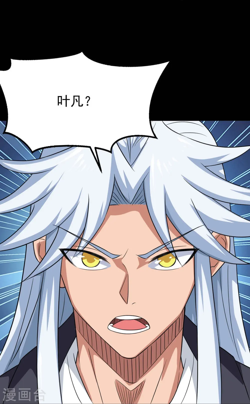 地府我开的免费听漫画,第744话 地府虚无之界1图