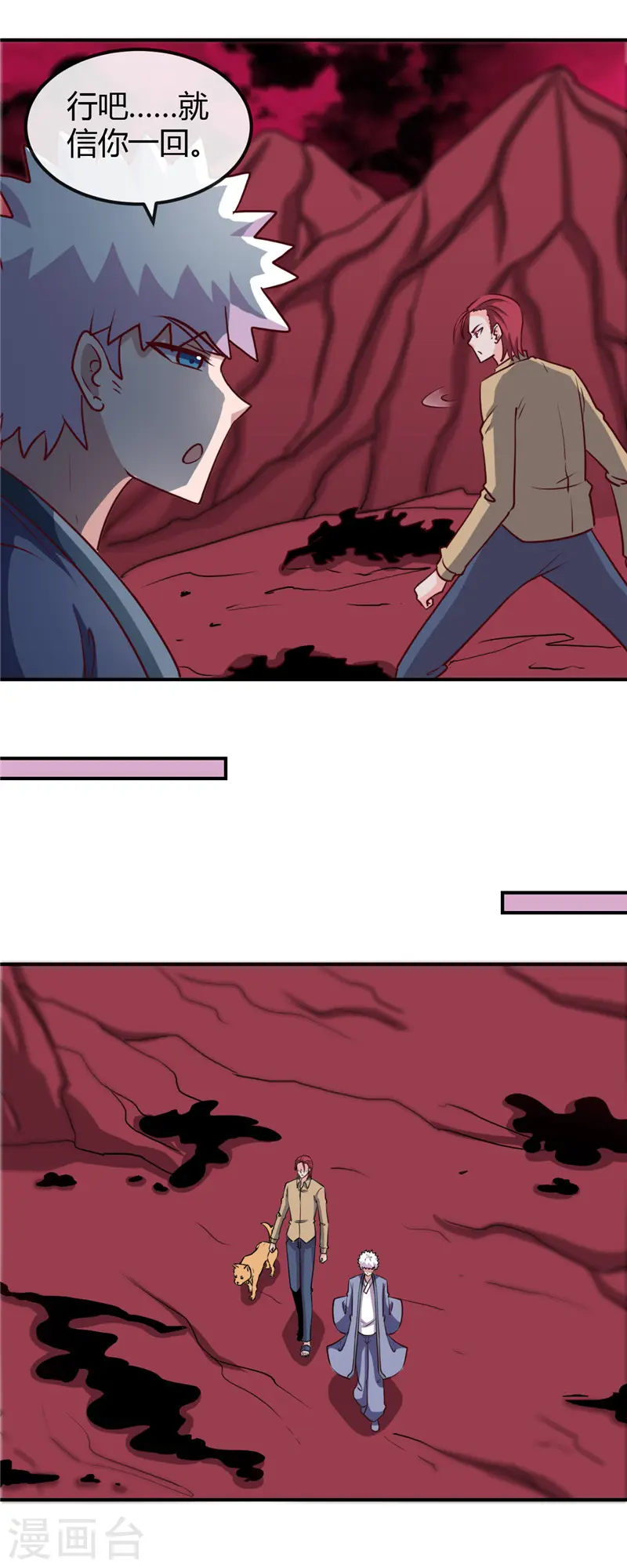 地府我开的免费听漫画,第424话 别摸了，放大招啊？2图