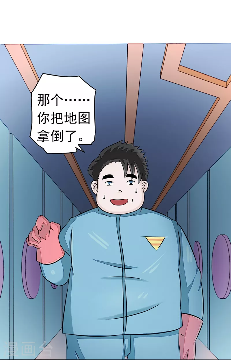 地府我开的免费听漫画,第79话 激流1图