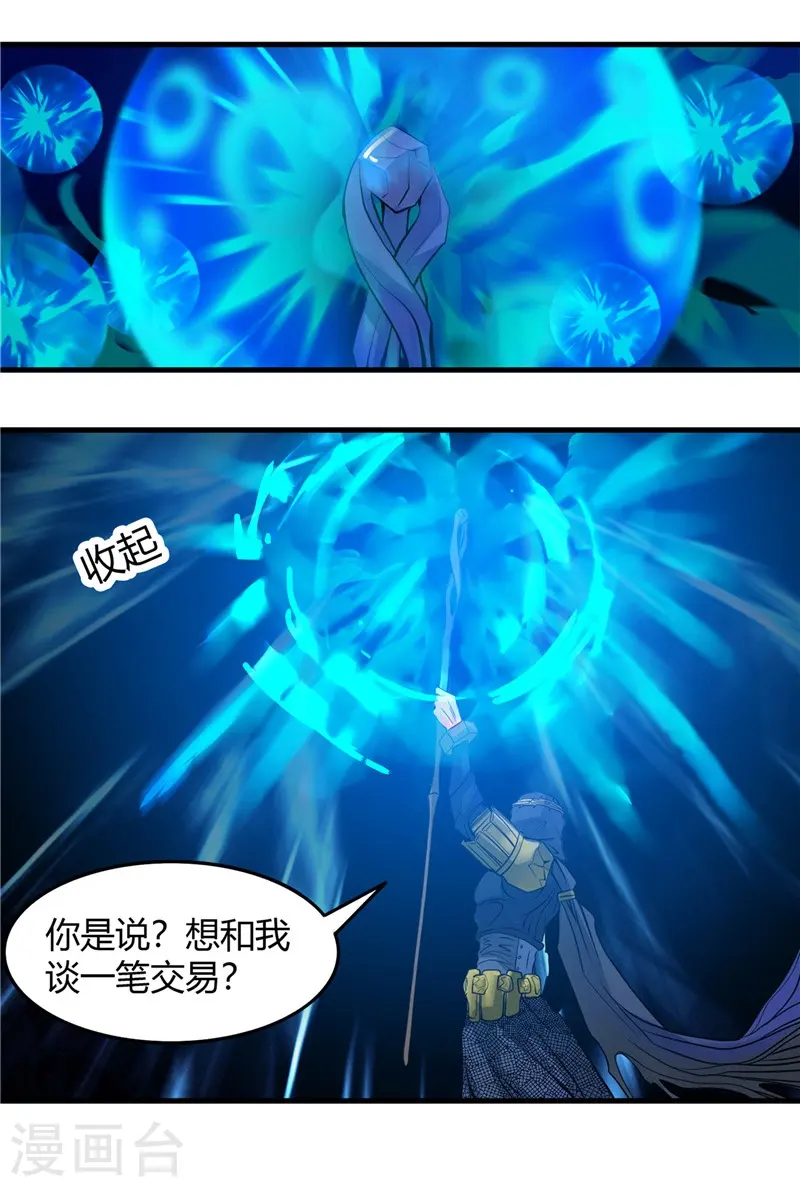 地府我开的免费听漫画,第302话 边路传中，倒钩进球1图