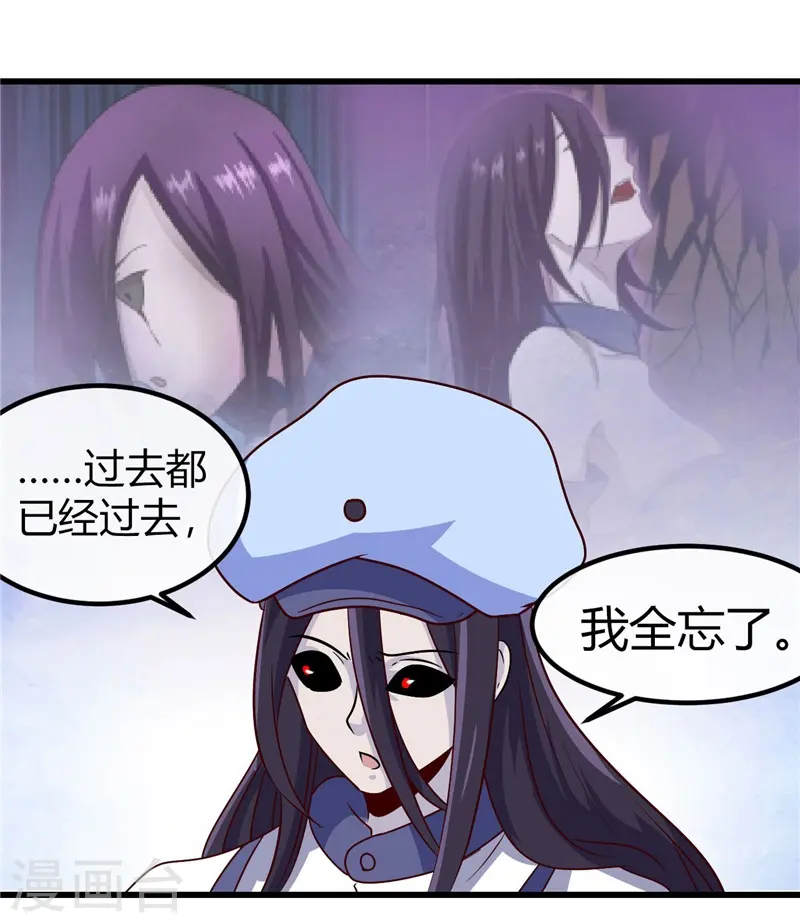 地府我开的免费听漫画,第390话 心中的黑暗2图