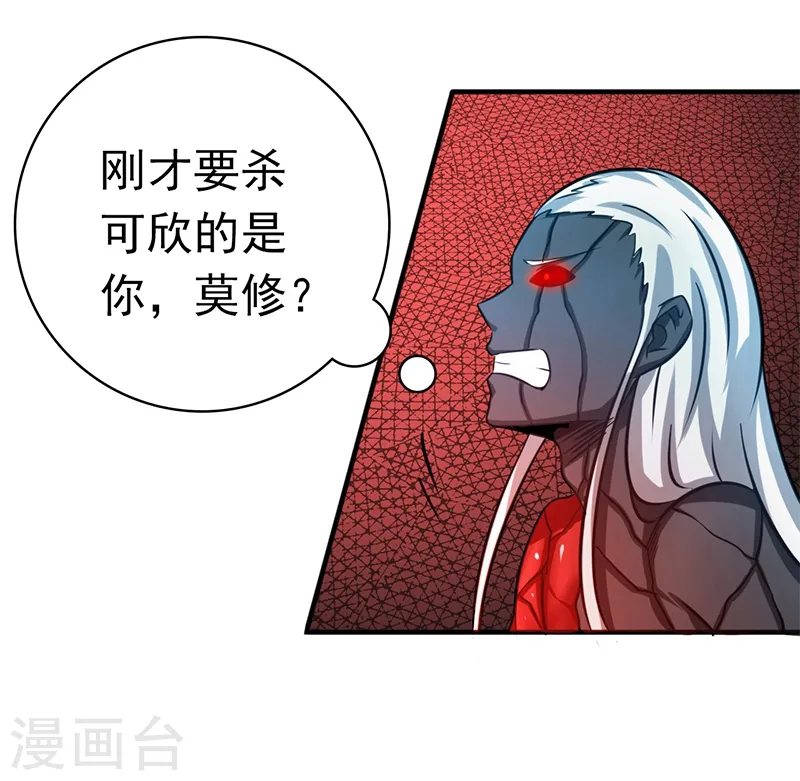 地府我开的女主角是谁漫画,第152话 王者级的对决2图