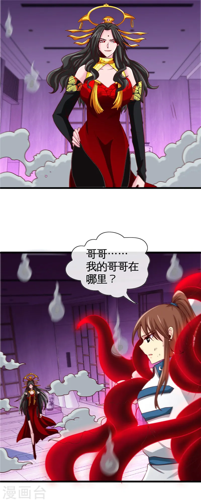 地府我开的人物简介漫画,第515话 集结1图