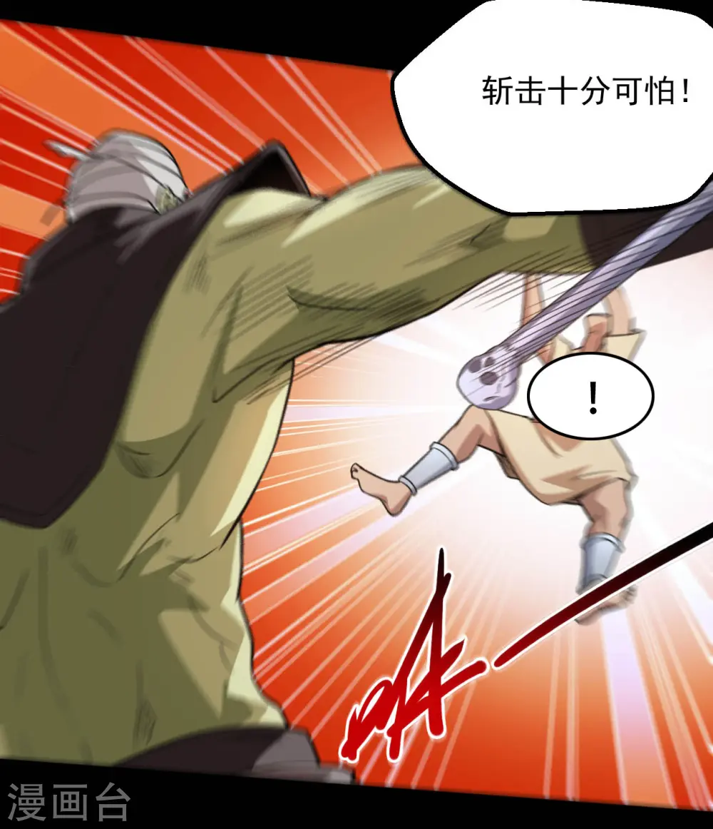 地府我开的免费听漫画,第646话 死战不退1图