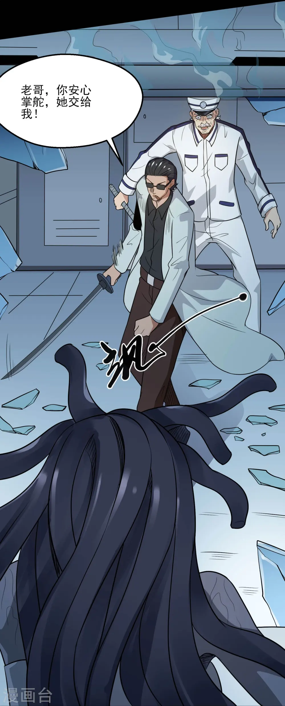 地府我开的人物简介漫画,第775话 这次真碰上海怪了！2图