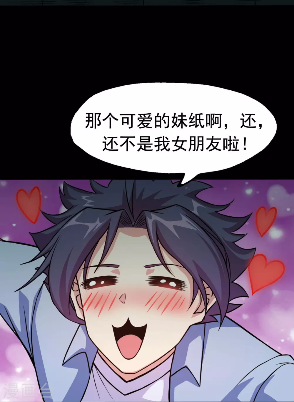 地府我开的人物简介漫画,第20话 鸡肉味1图