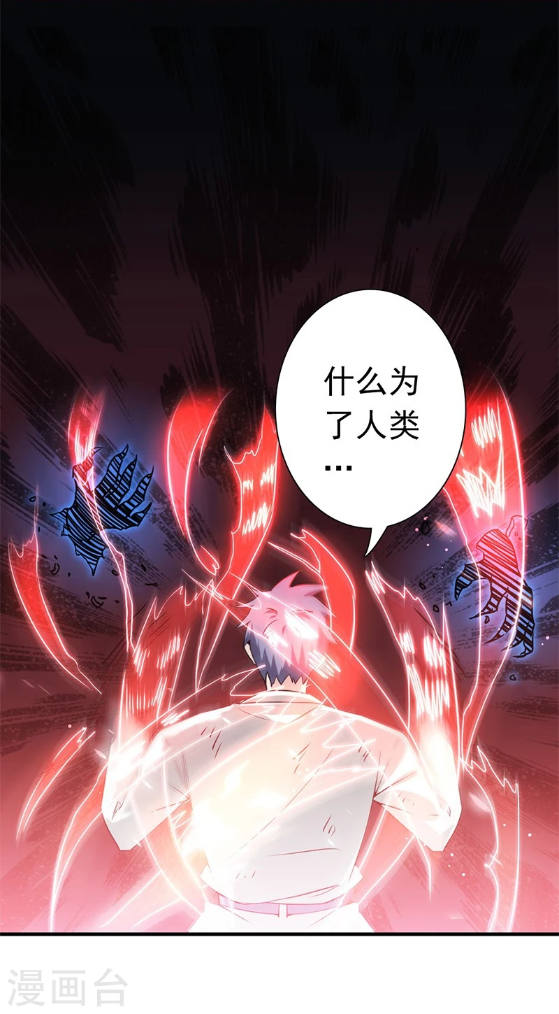 地府我开的免费听漫画,第190话 鬼王魔魂！！2图