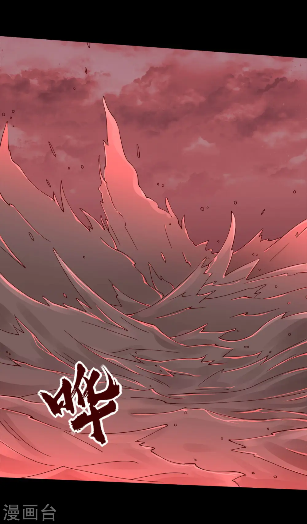 地府我开的免费听漫画,第552话 赤红巫女2图