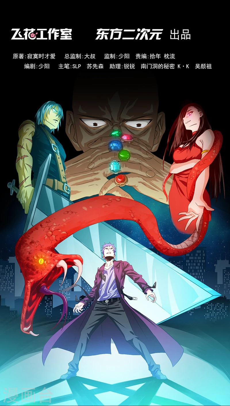 地府我开的免费听漫画,第190话 鬼王魔魂！！1图