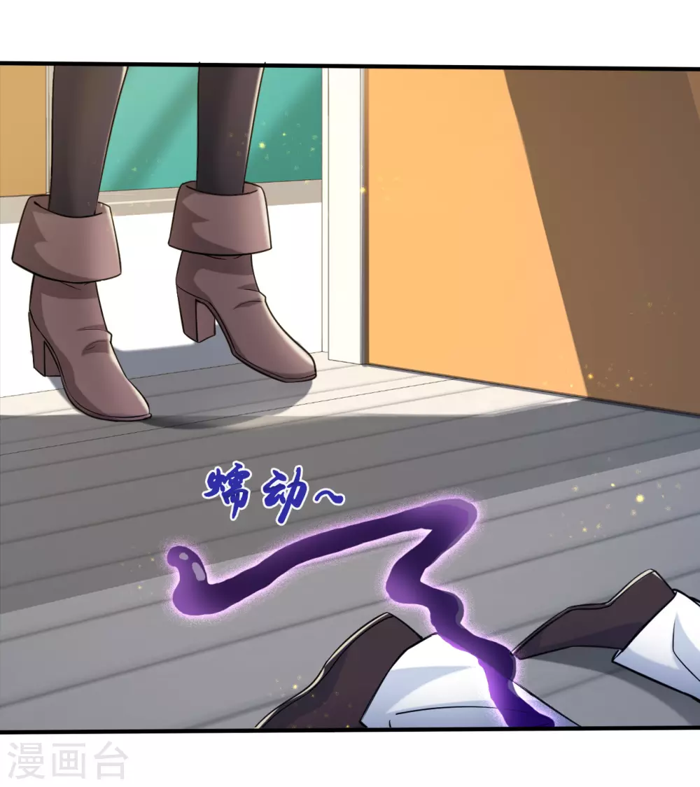 地府我开的人物简介漫画,第11话 奇怪的地方2图