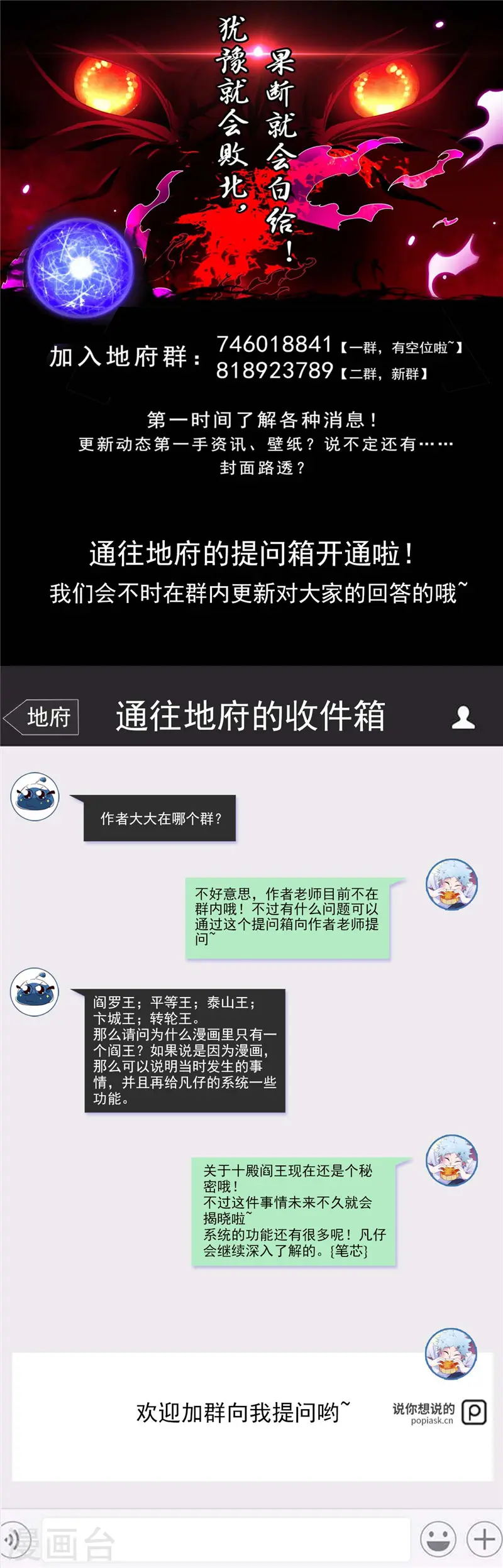 地府我开的女主角是谁漫画,第454话 死亡法则2图