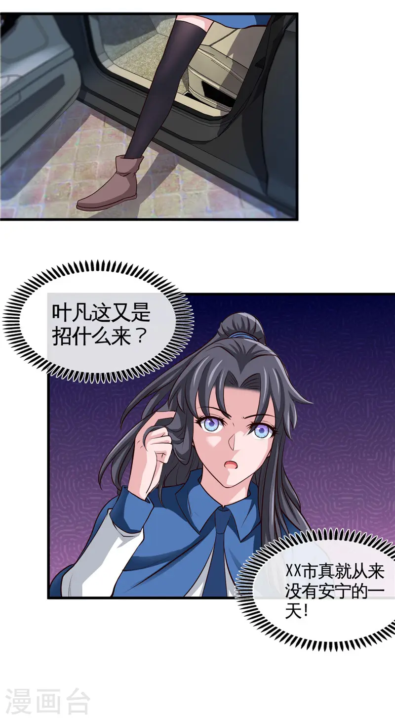 地府我开的免费听漫画,第501话 相杀1图