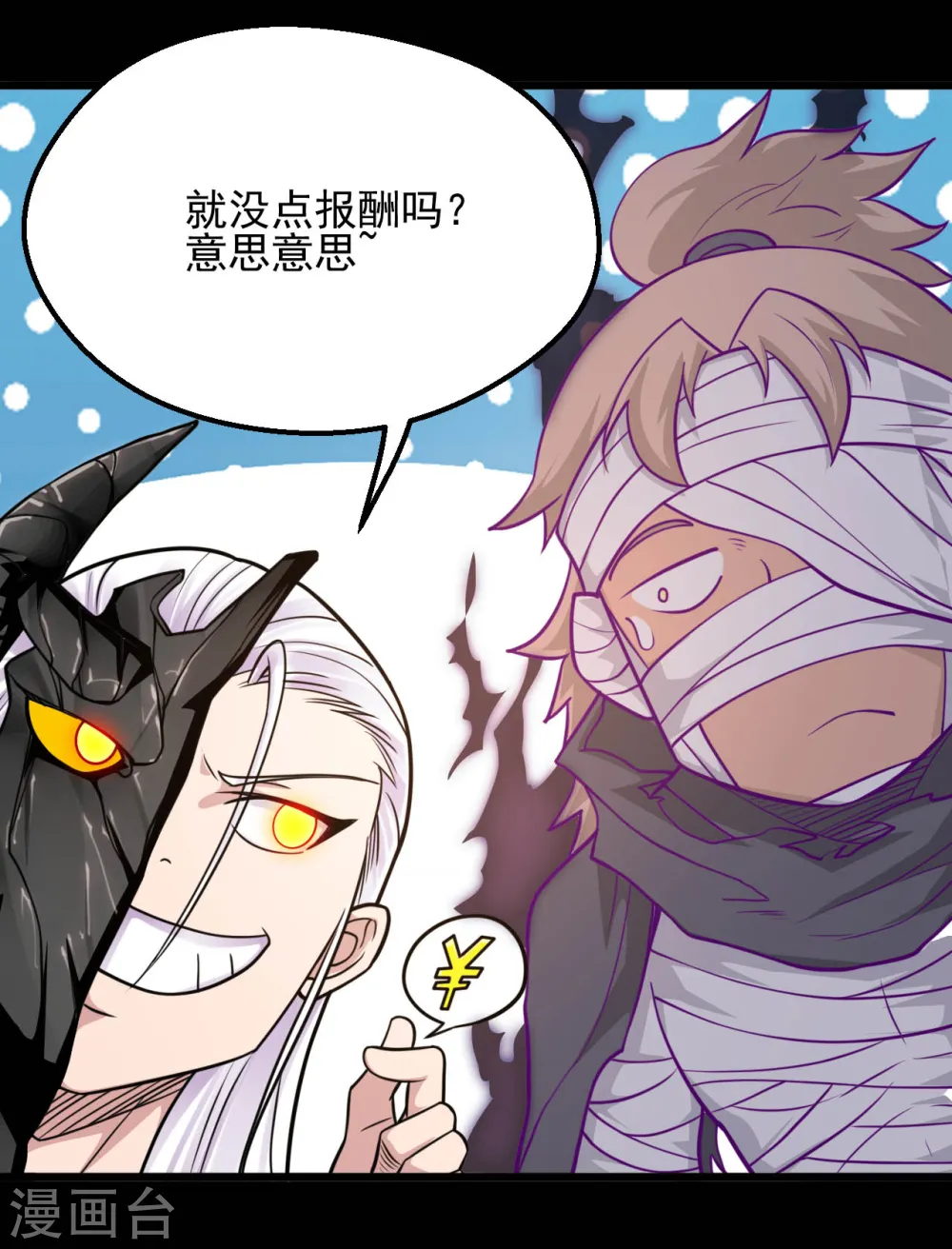 地府我开的人物简介漫画,第629话 战前会议2图