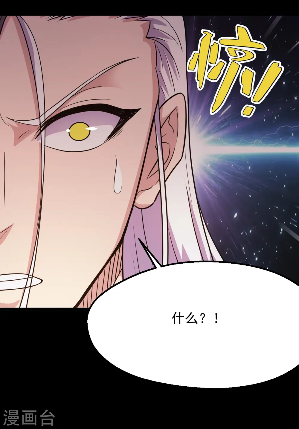 地府我开的免费听漫画,第682话 三界动荡1图
