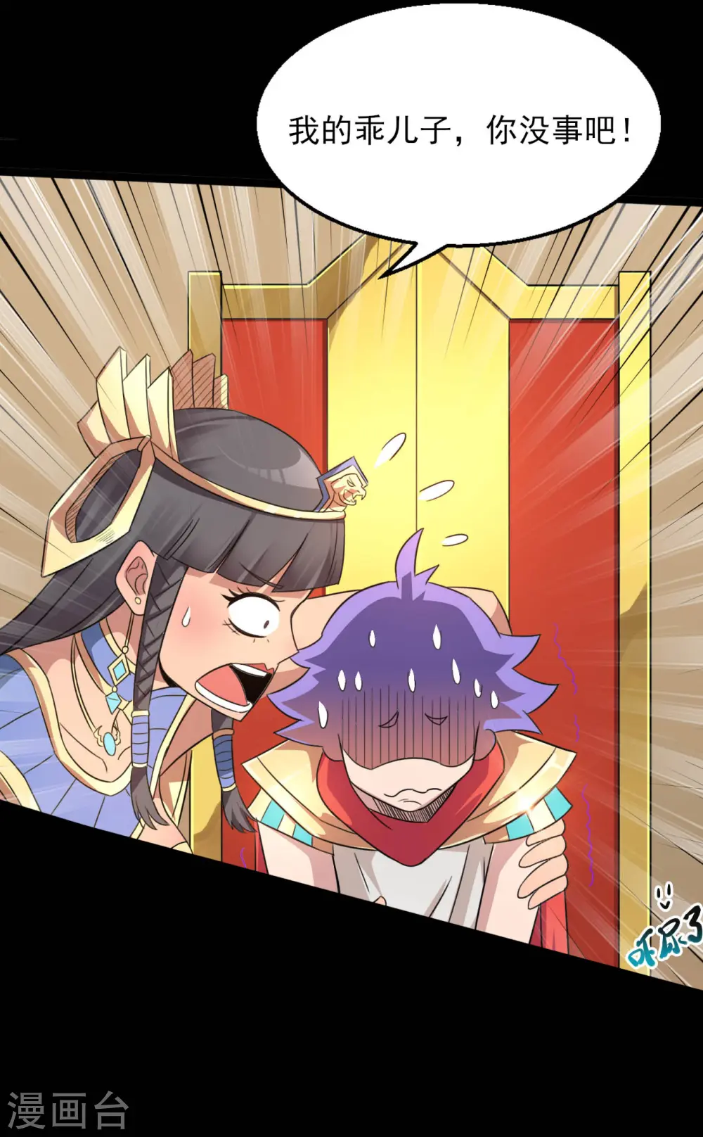 地府我开的免费听漫画,第610话 他...到底是谁？1图