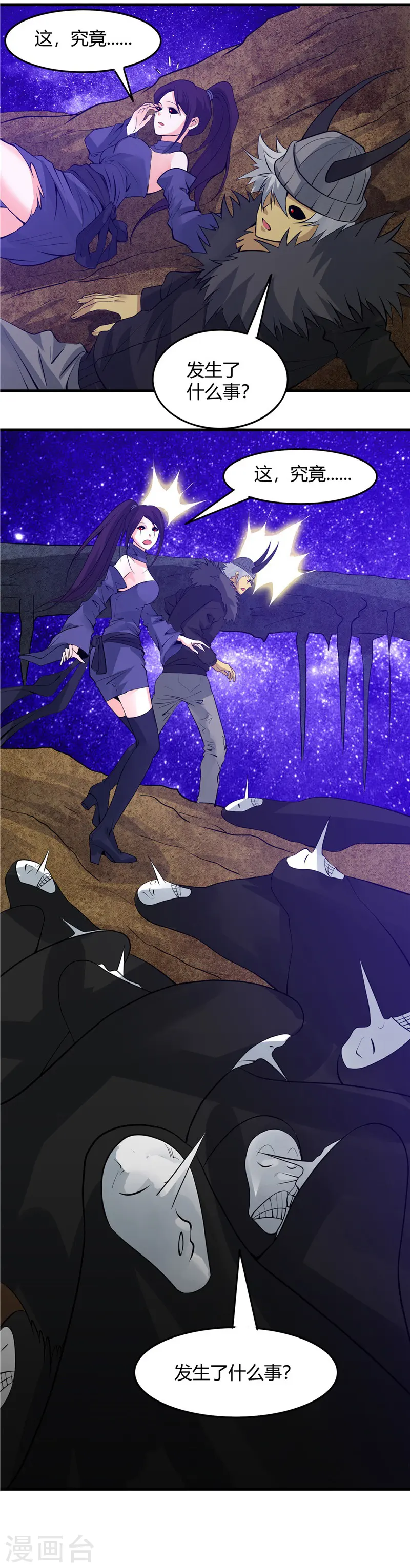 地府我开的免费听漫画,第302话 边路传中，倒钩进球2图