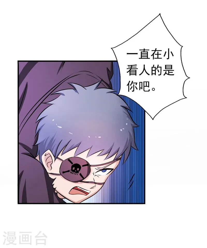 地府我开的免费听漫画,第128话 不死鸟！1图