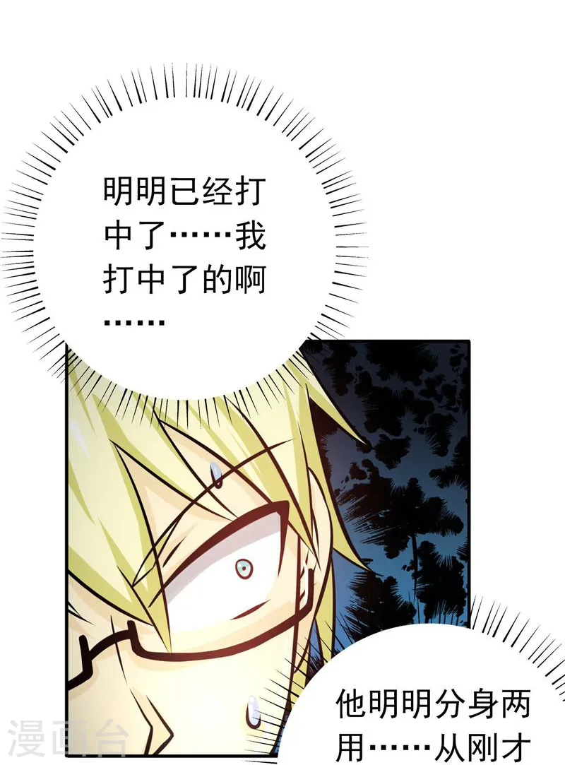 地府我开的人物简介漫画,第156话 我超越你的认知1图