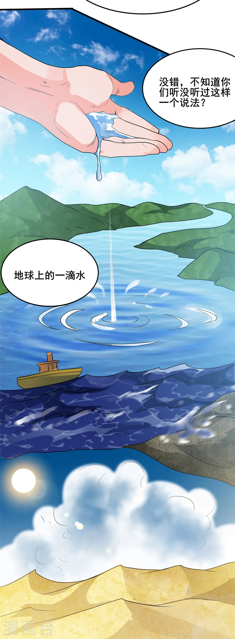 地府我开的免费听漫画,第270话 方法1图