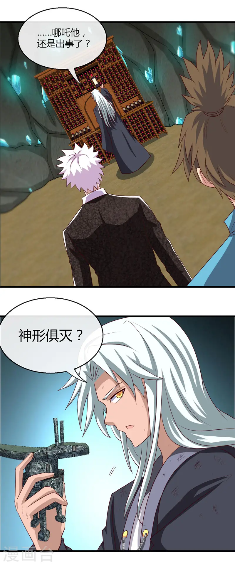 地府我开的人物简介漫画,第474话 泰山印之主2图