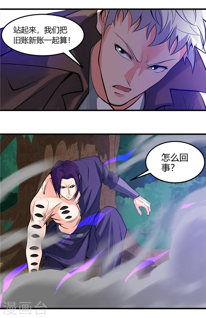 地府我开的免费听漫画,第306话 双雄1图
