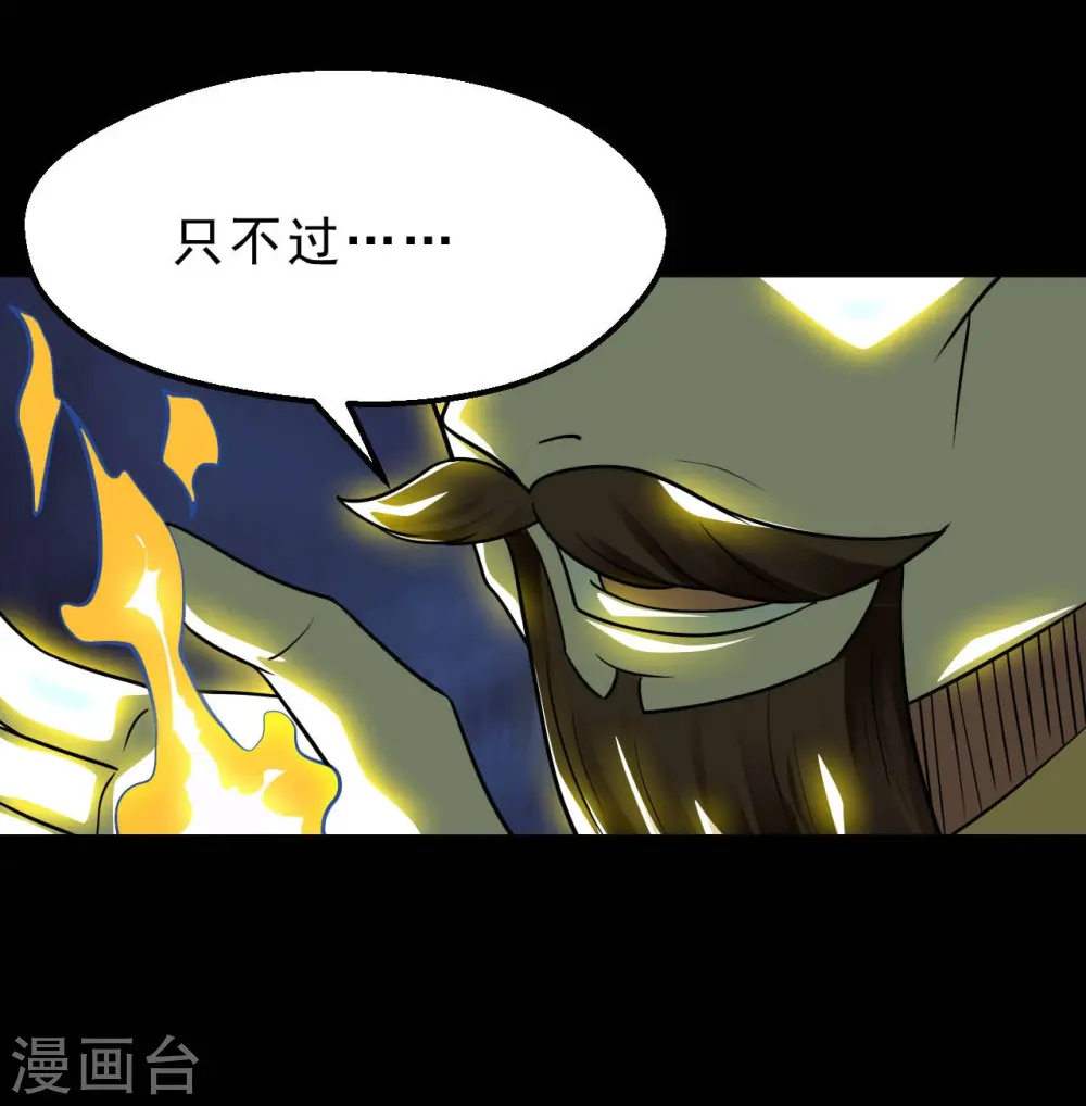 地府我开的人物简介漫画,第749话 英魂殿2图
