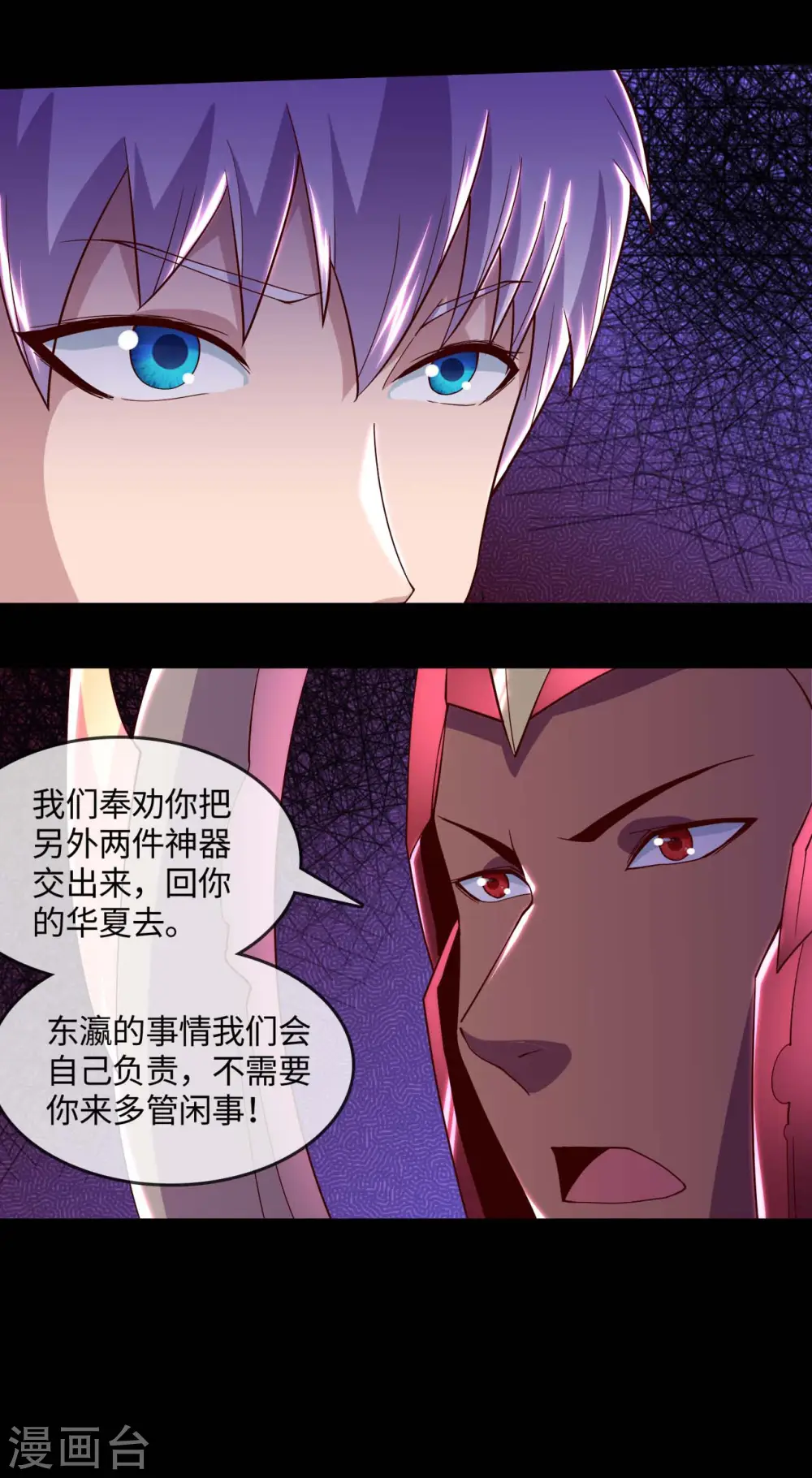 地府我开的免费听漫画,第561话 要打去练舞室打！1图