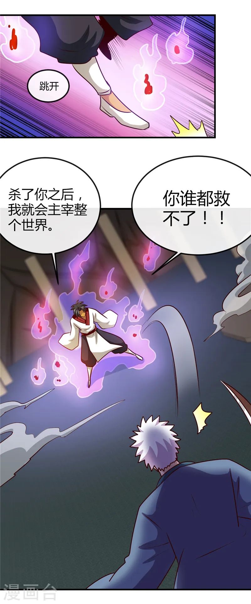 地府我开的免费听漫画,第399话 真正的恐怖2图