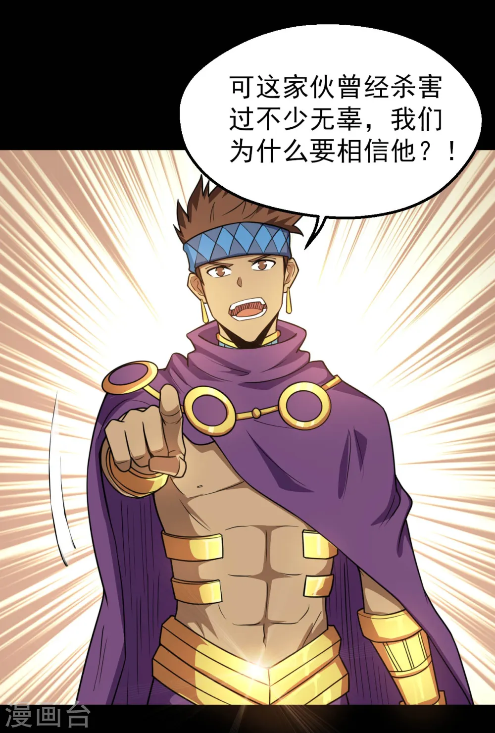 地府我开的人物简介漫画,第638话 投名状1图