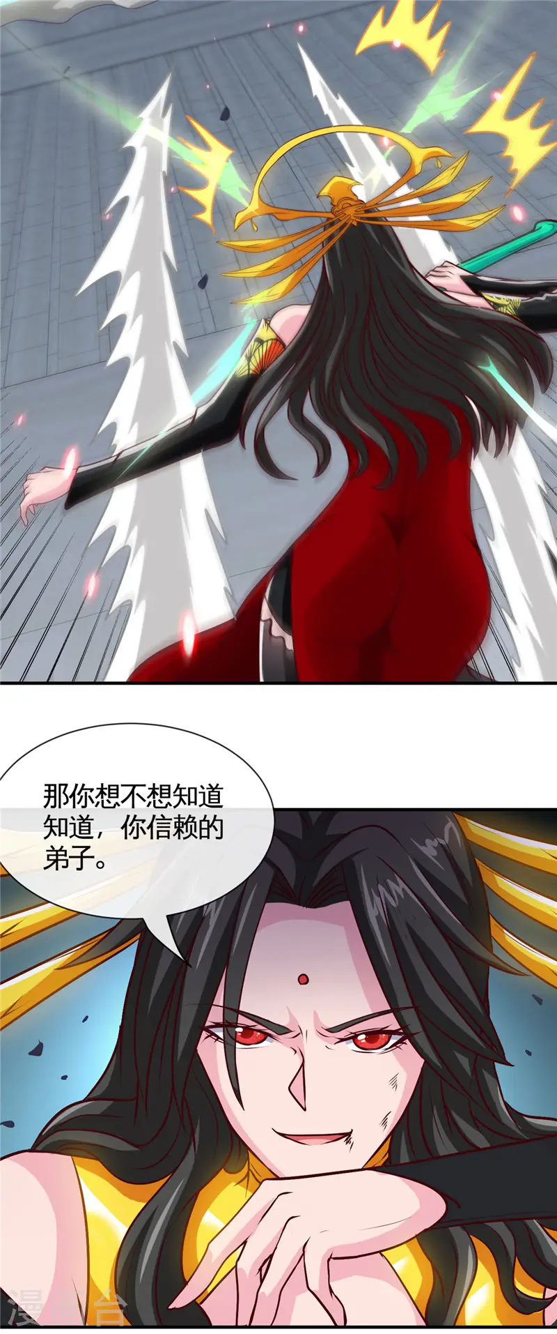 地府我开的免费听漫画,第517话 踏入深渊2图