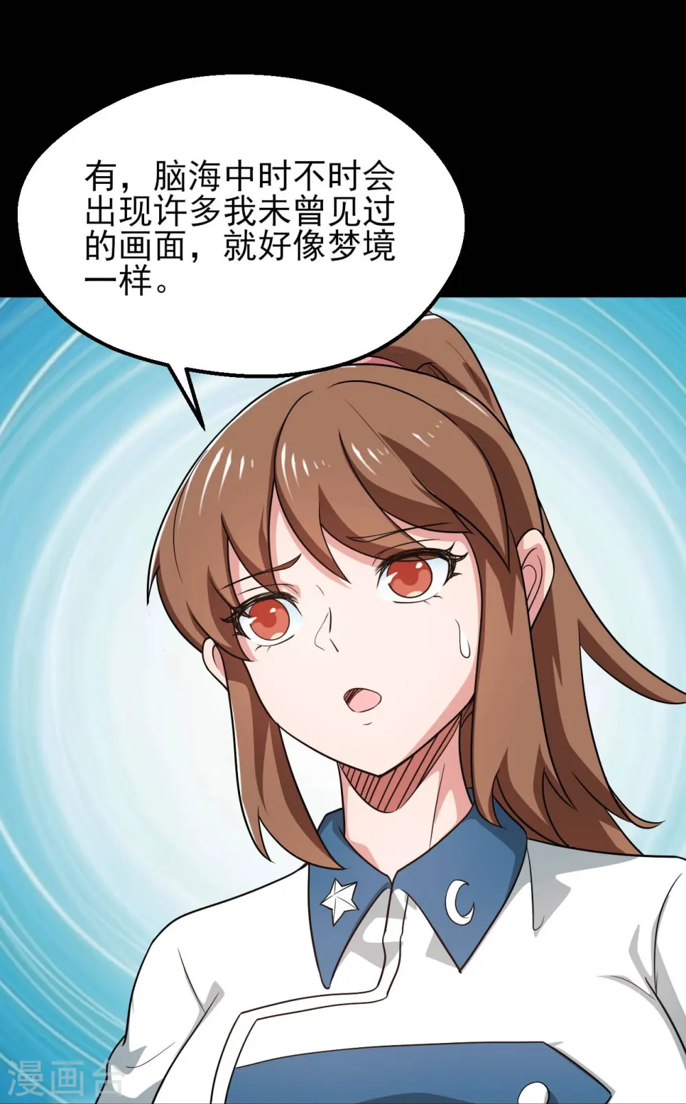 地府我开的免费听漫画,第761话 似乎一直在召唤我！2图