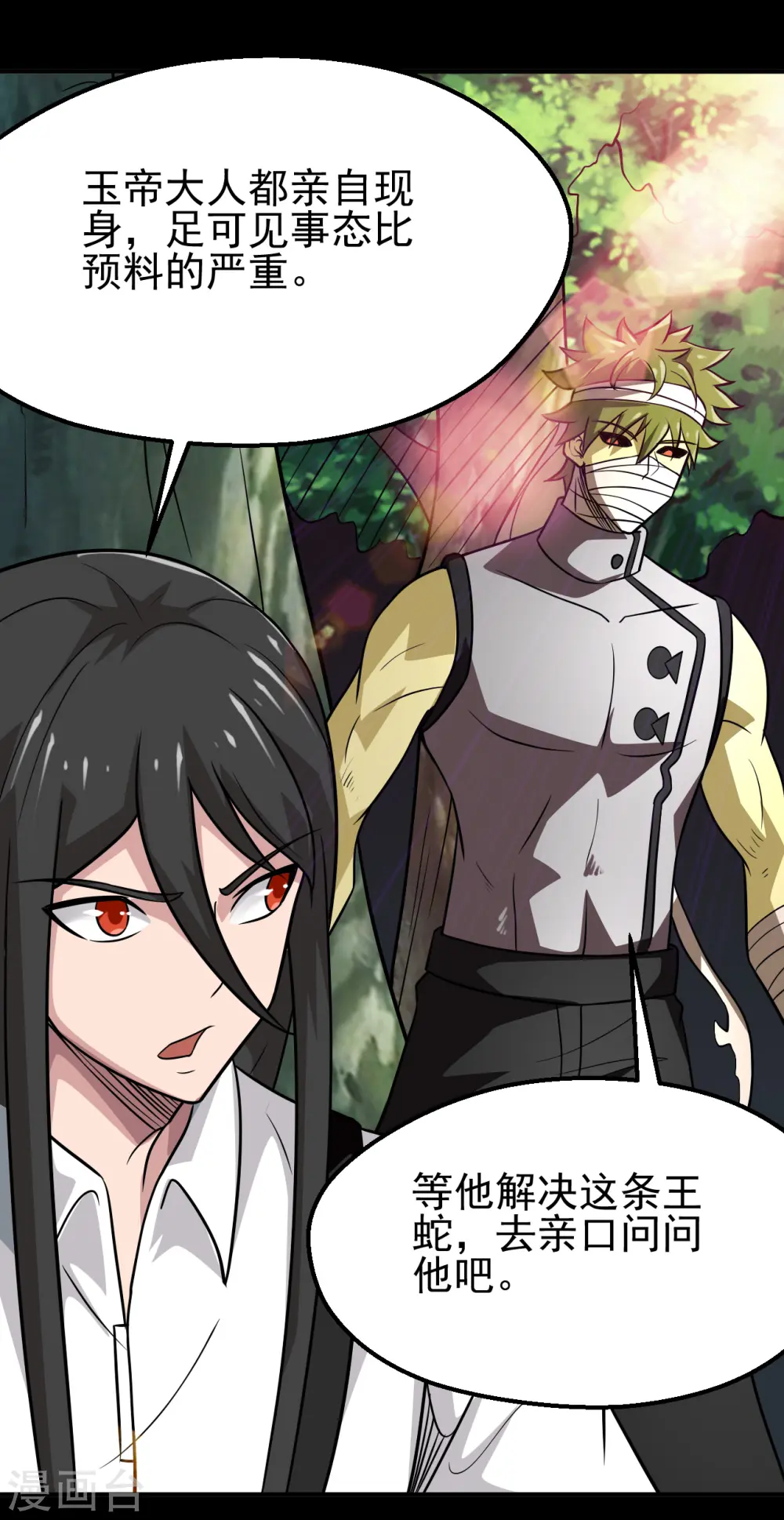 地府我开的免费听漫画,第709话 炼化2图