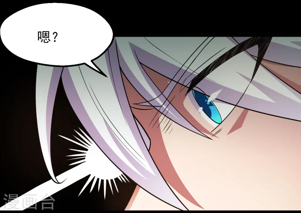 地府我开的人物简介漫画,第684话 龙牙1图