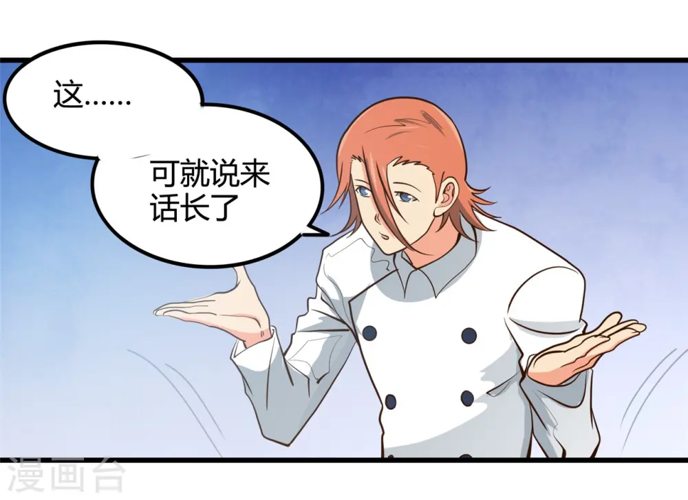 地府我开的免费听漫画,第336话 西偏西南区故事2图