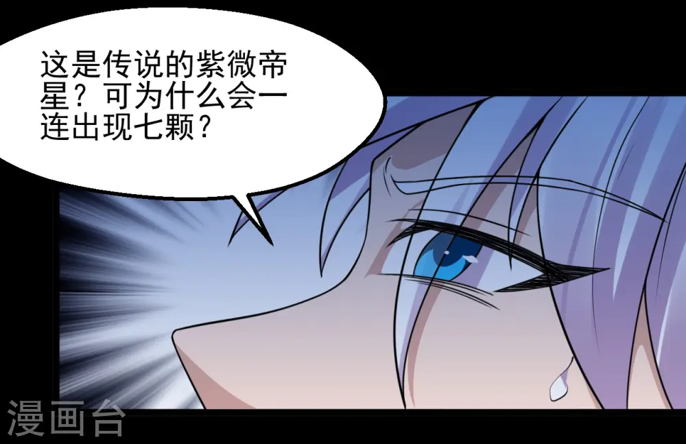 地府我开的免费听漫画,第670话 胆子真大2图