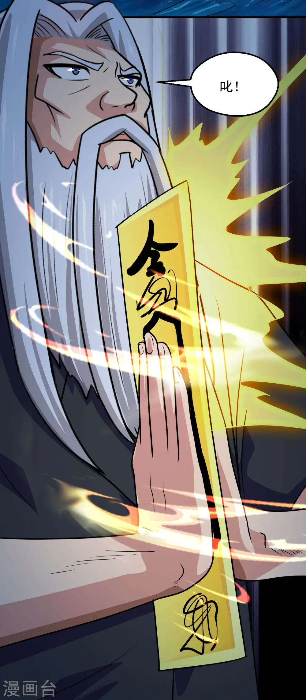 地府我开的免费听漫画,第779话 再给你填一一把火！1图