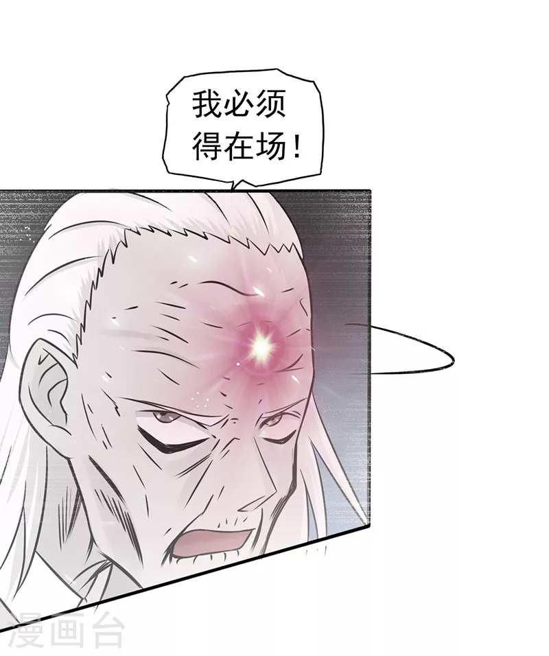 地府我开的人物简介漫画,第91话 再会的故人2图