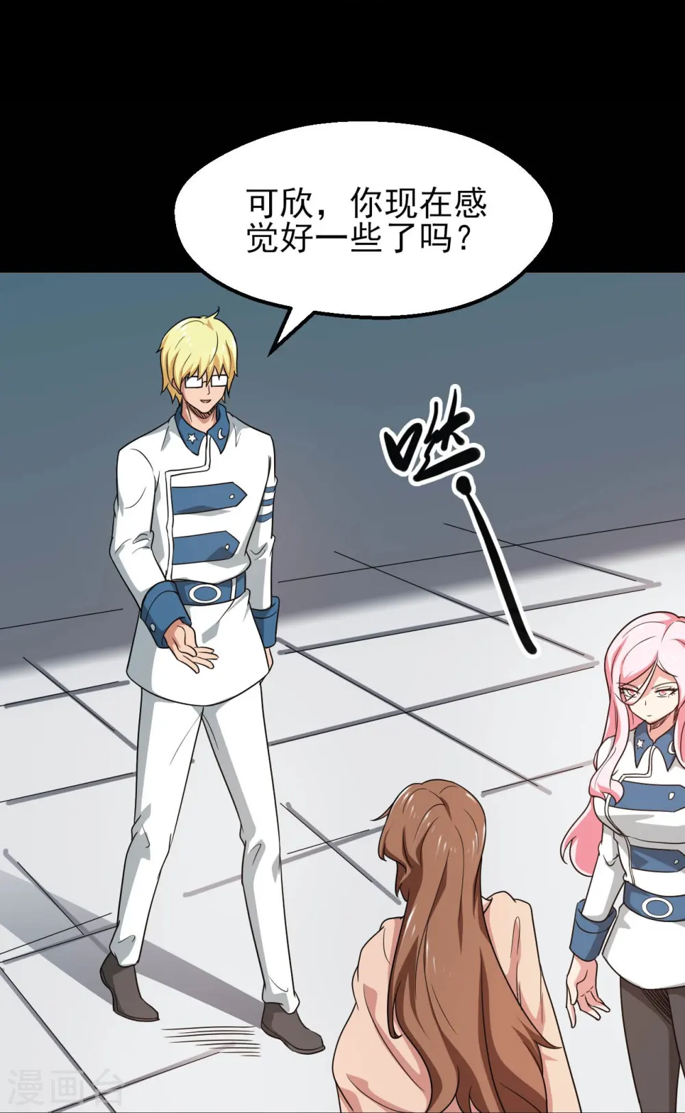 地府我开的免费听漫画,第761话 似乎一直在召唤我！1图