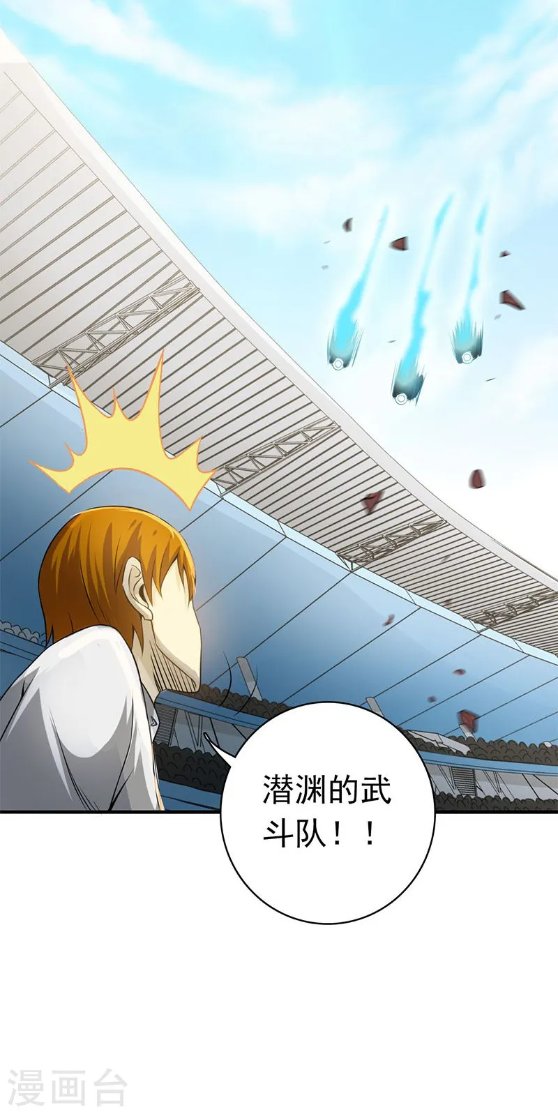 地府我开的女主角是谁漫画,第149话 开始！屠龙！2图