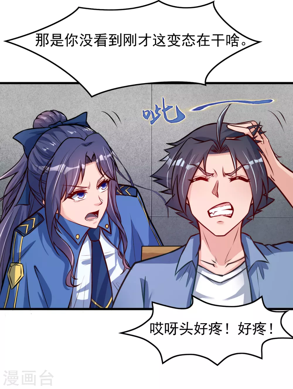 地府我开的免费听漫画,第10话 死变态2图