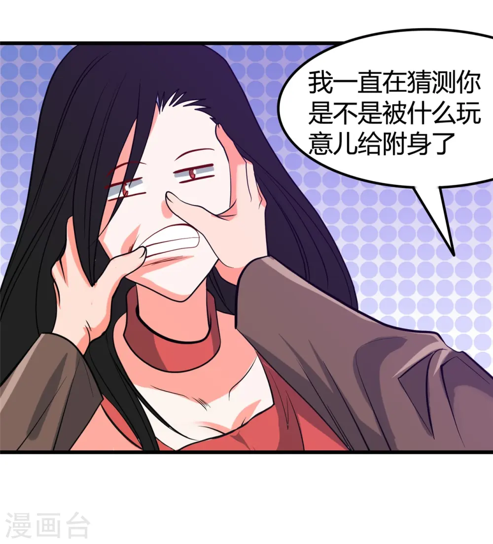 地府我开的免费听漫画,第338话 自走棋1图