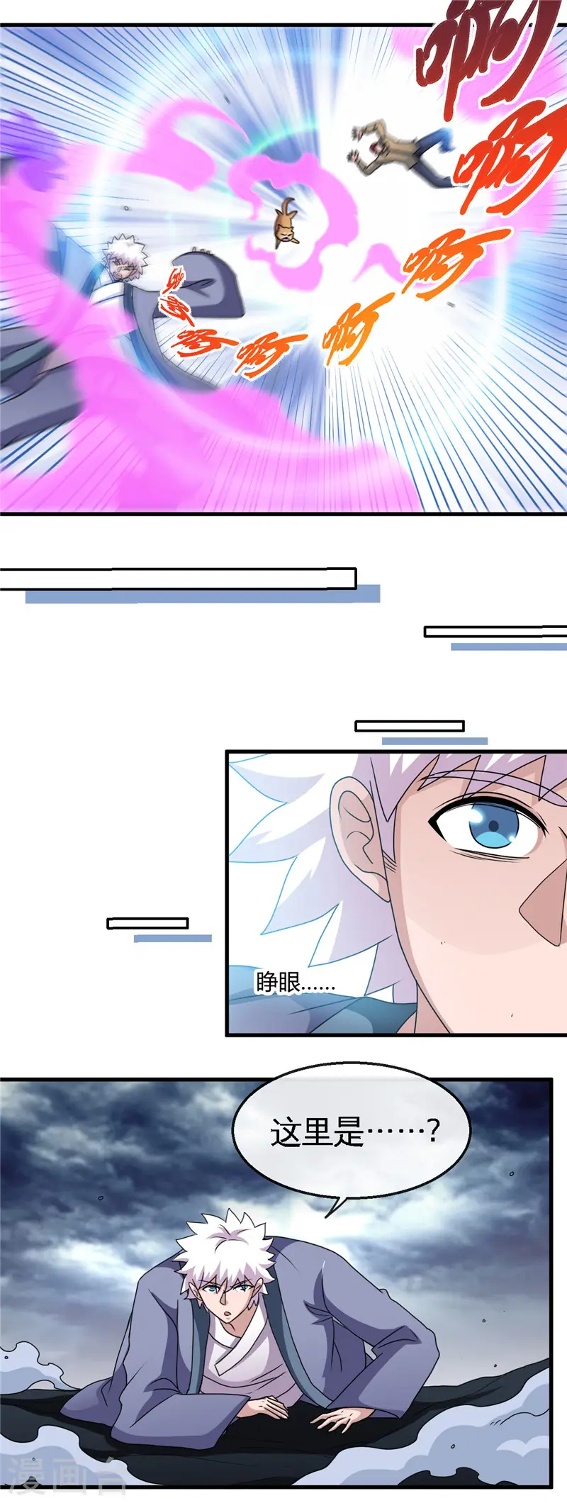 地府我开的人物简介漫画,第425话 出发，极乐净土へ！1图