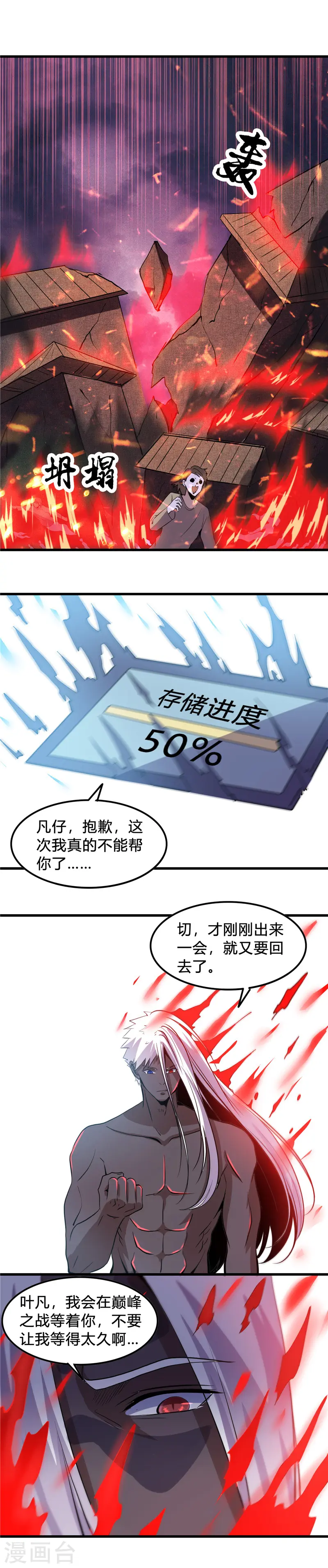 地府我开的人物简介漫画,第368话 地府崩溃了2图