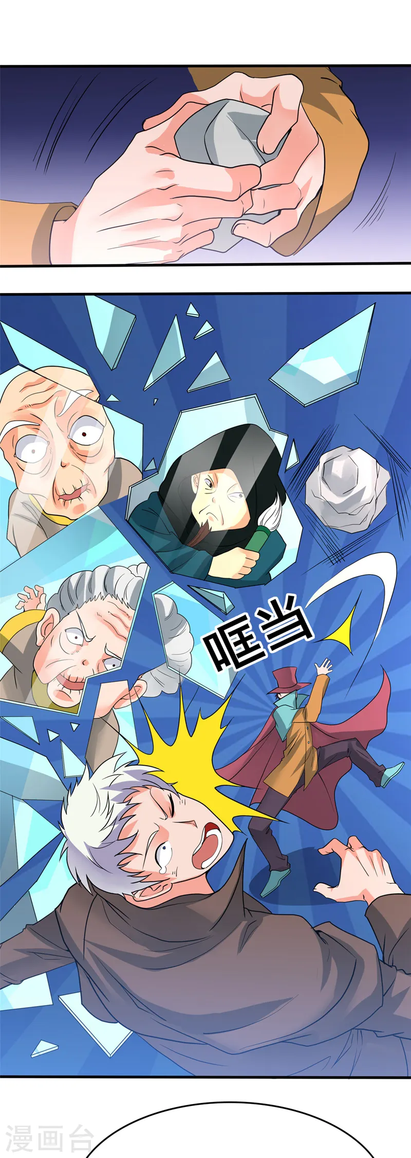 地府我开的免费听漫画,第270话 方法2图